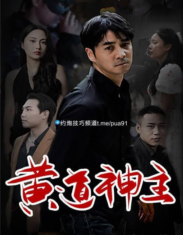 黄道神主（2023）—S01.720p.101集全