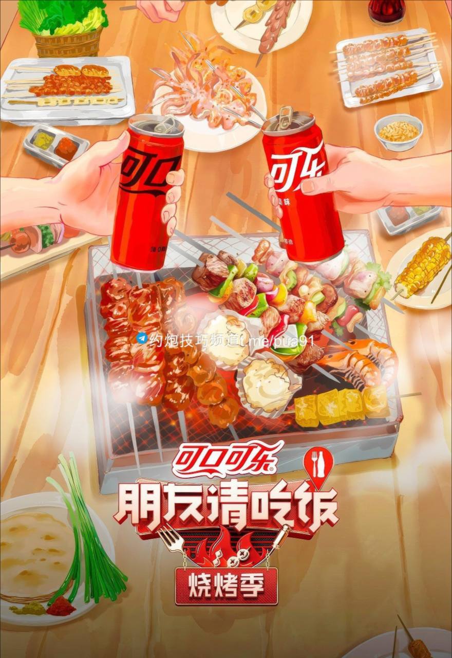 朋友请吃饭 (2023) 烧烤季 更新中, 2.01M