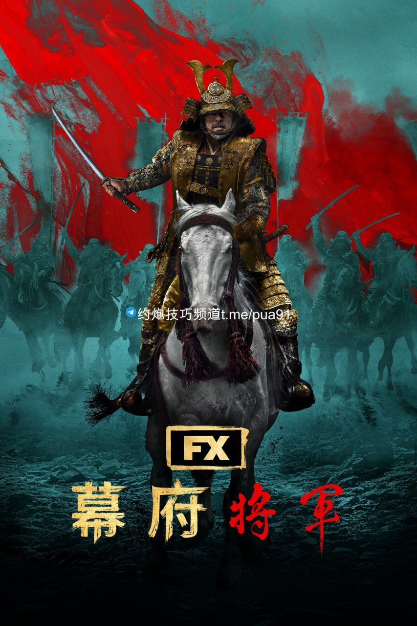 幕府将军 Shōgun (2024) DSNP 2160p DV.HDR  内封简英特效 & 繁英特效双语 历史 / 战争 S01完结 【刮削】 60.57GB