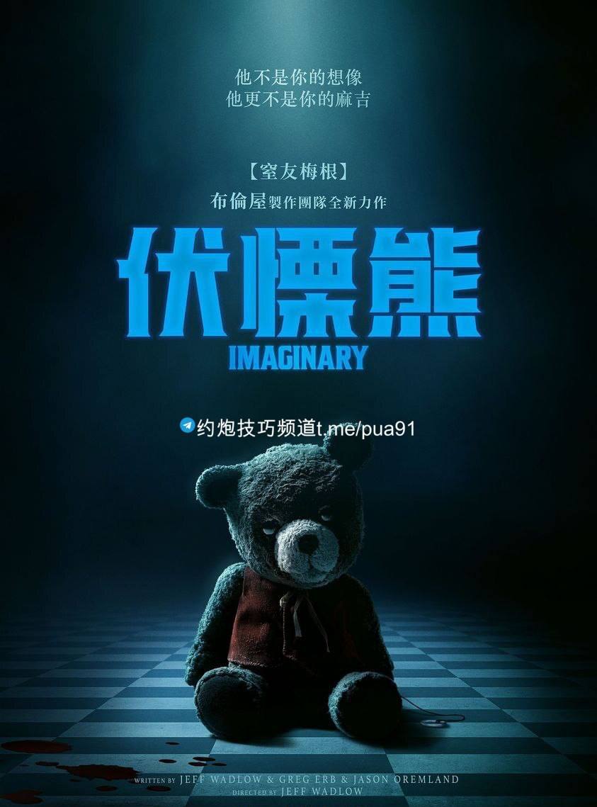 脑友惊魂 Imaginary (2024) HD1080P 中英双字  1.65G