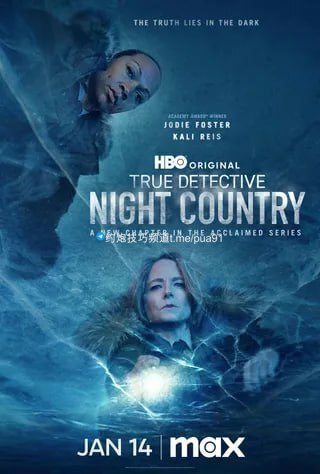 真探 第四季 True Detective (2024) DV&HDR 4K 内压简中字幕 （单独剧情不需要先看前三季） 
  
  18.4G