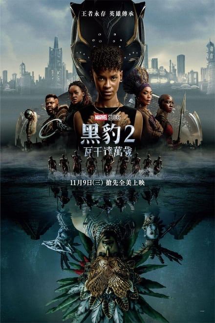 黑豹 (系列)✨【2160p.HDR】【IMAX】【原轨.高码率】 2160p