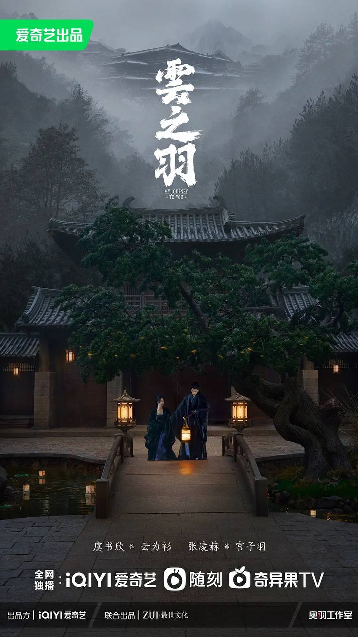 云之羽 (2023) 4K + 1080p 全24集完结【易河蟹】  
未知