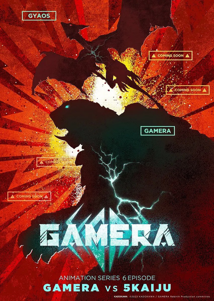 大怪兽加美拉：重生 GAMERA -Rebirth- (2023) 6集完结  6集