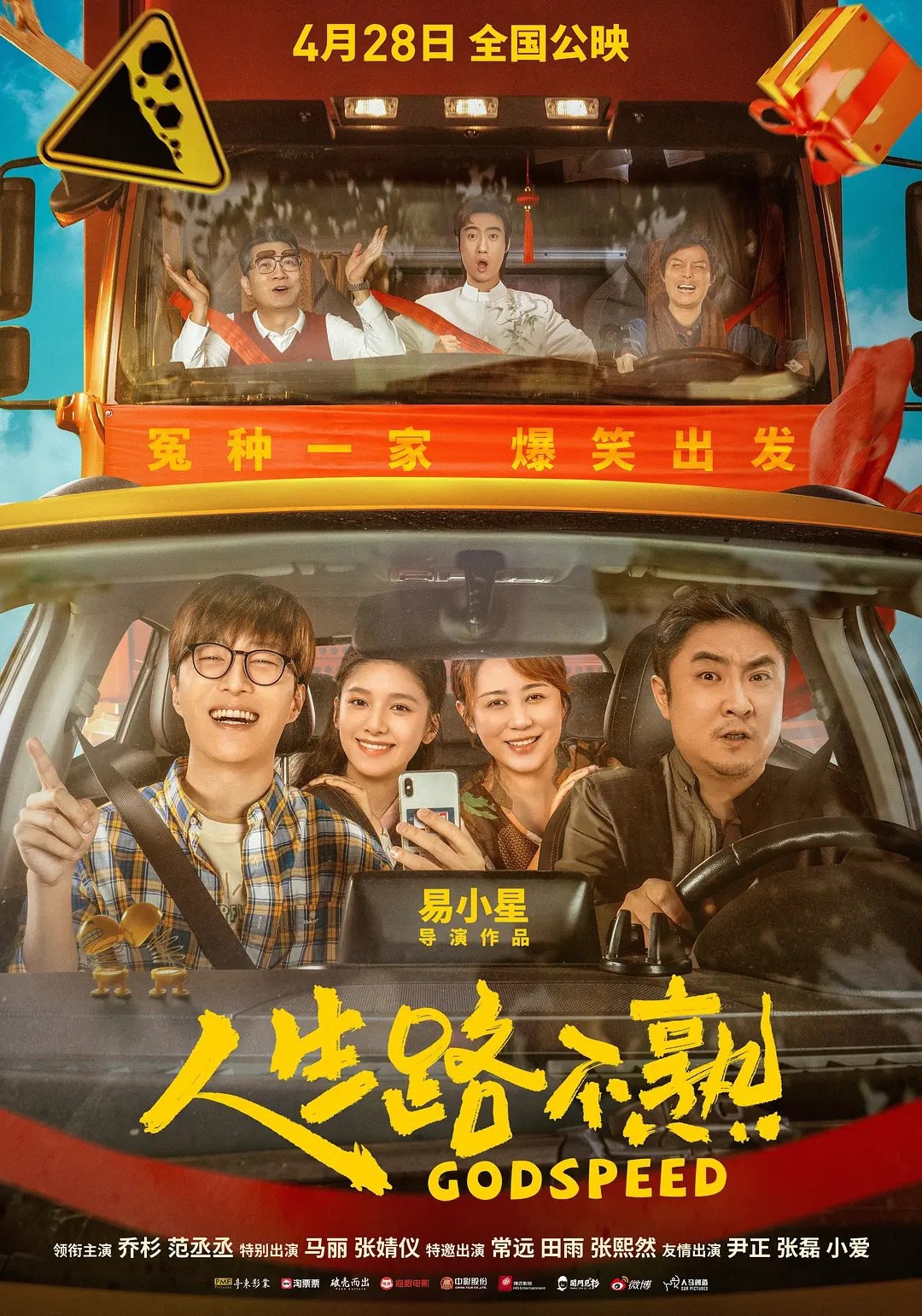 人生路不熟 (2023) 正式版, 1.97G