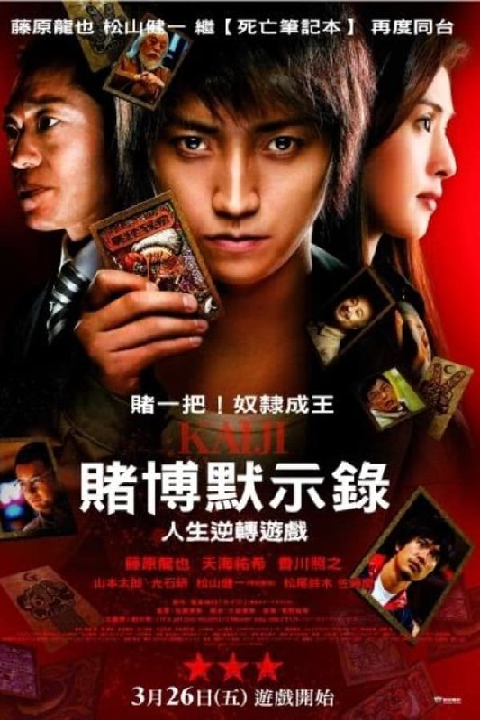 赌博默示录(2009) 1.02G