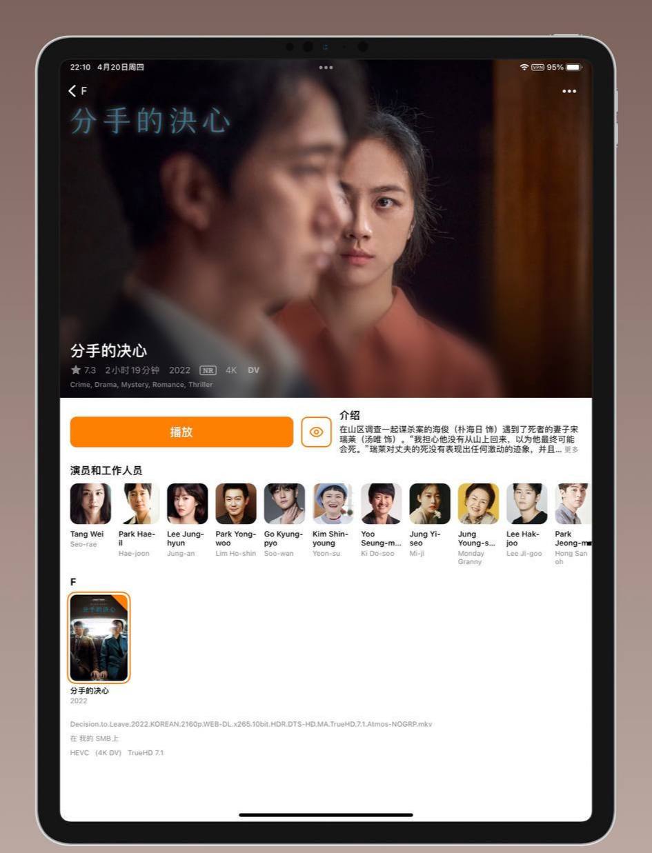 分手的决心 헤어질 결심 (2022) 2160p HDR & DV 外挂简中 [已刮削]