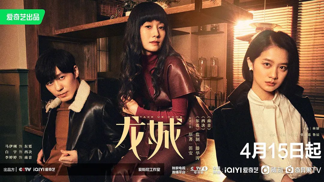 龙城 (2023) 1080p+4K 更6  马伊琍<br />
未知