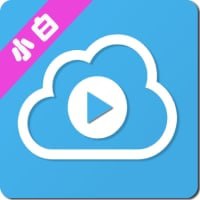 小白云盘TV_v1.5.2beta （目前最新版本）,