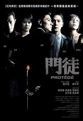 門徒 (2007)  1.67G