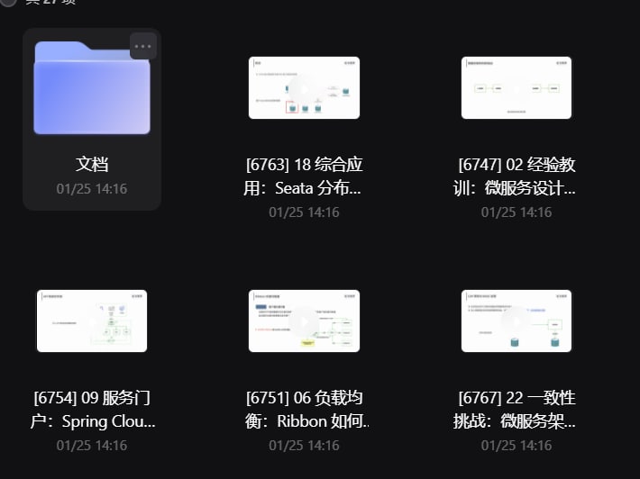 690_SpringCloud Alibaba 实战, 1.64G