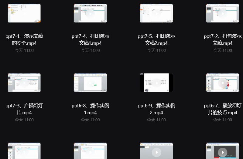 MS Office PPT 2010 零基础 从入门到精通, 1.93 GB