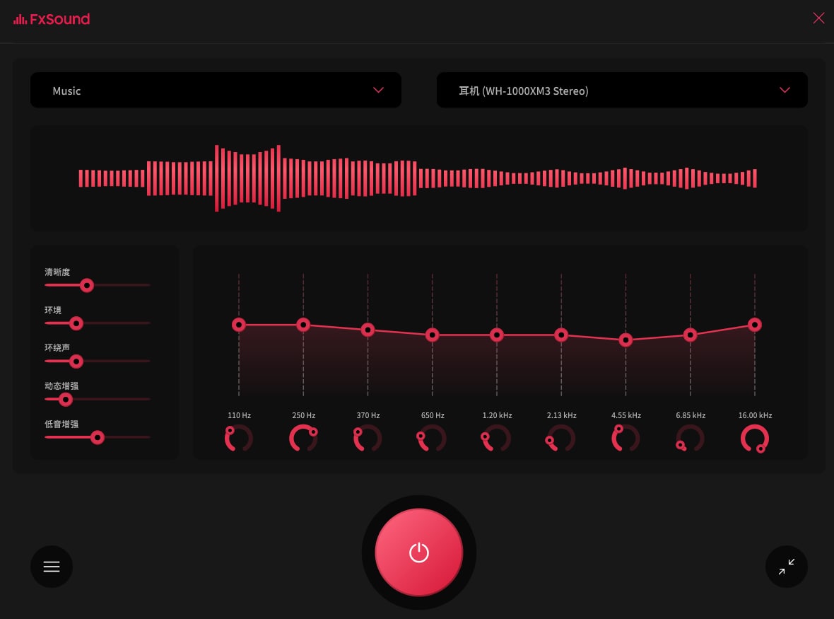 FxSound音效 完全免费 For Windows, 24.8 MB