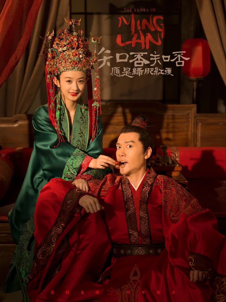 知否知否应是绿肥红瘦.The.Story.Of.Ming.Lan.2018.WEB-DL.4k.H265.60fps.10bit.AAC-Tacit0924