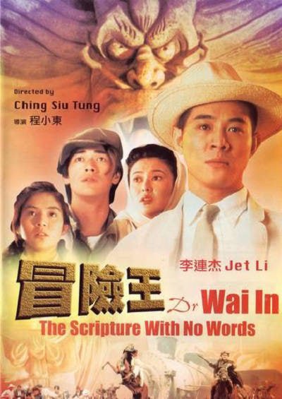 冒险王 (1996)  1.17G