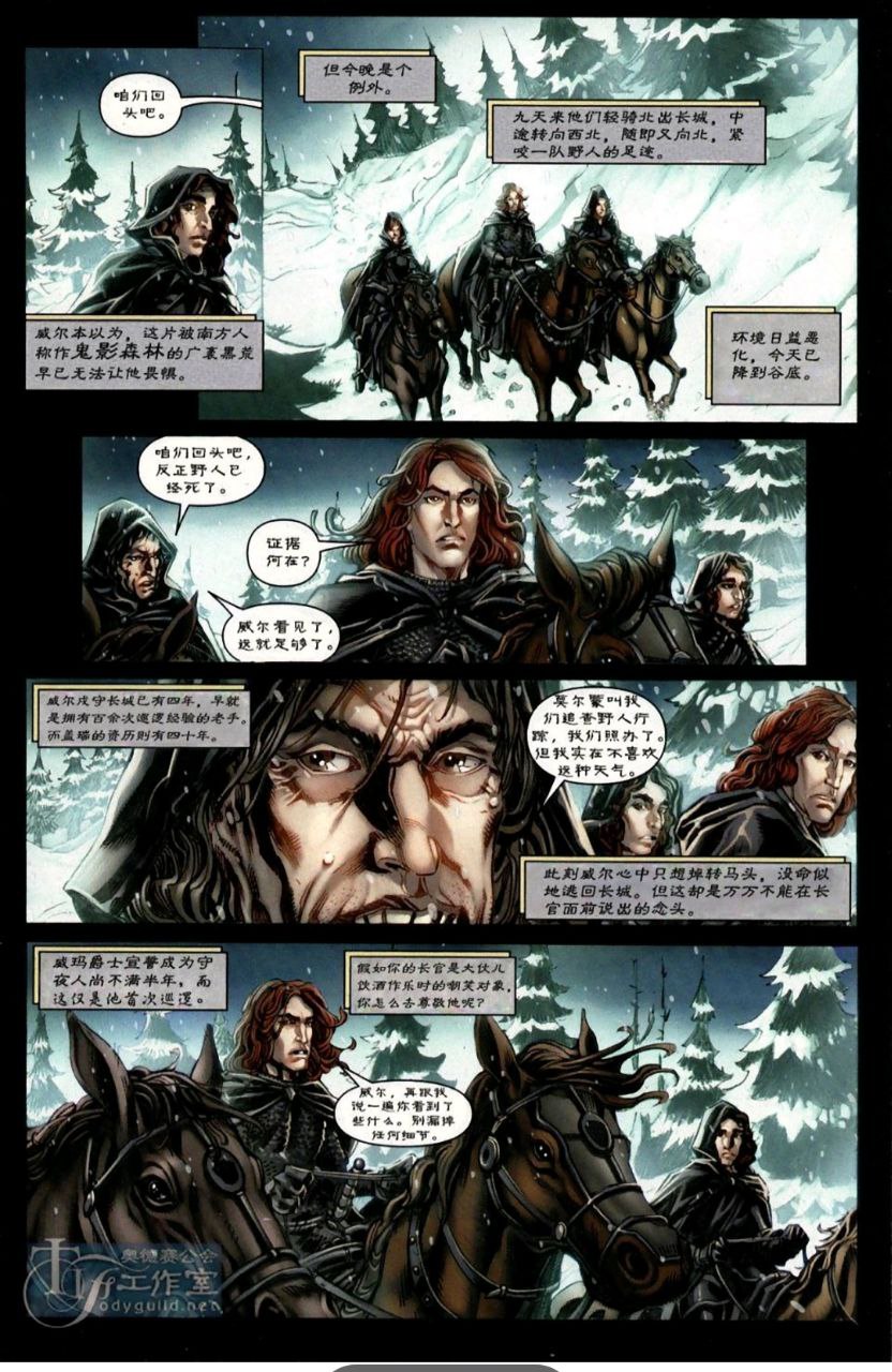 冰与火之歌-权利的游戏 漫画版, 106M