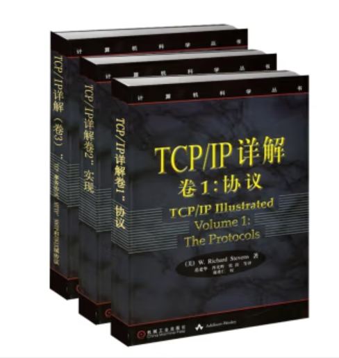 TCP/IP协议详解（三卷全）Richard Stevens  22.8MB