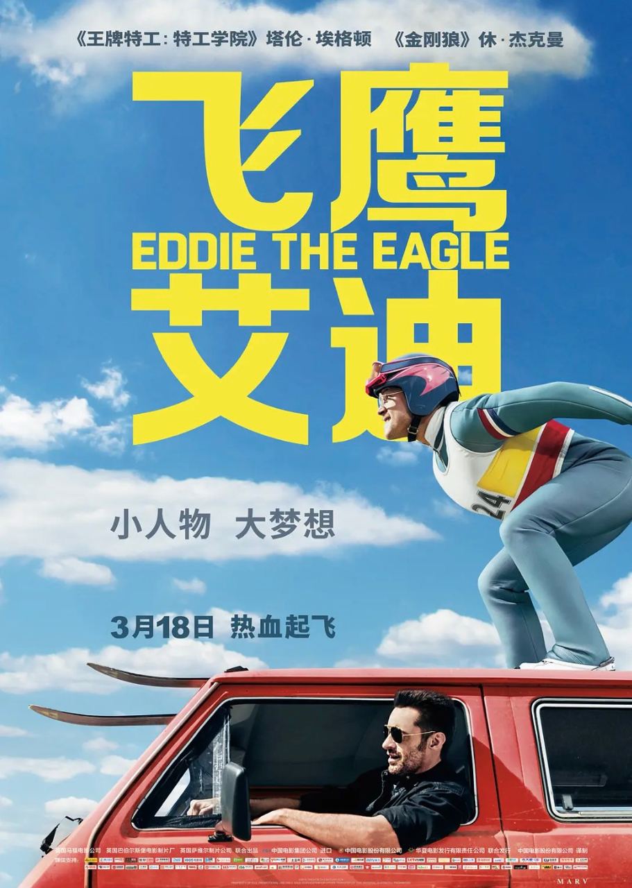 飞鹰艾迪Eddie.the.Eagle.2016-熟肉, 1.63G