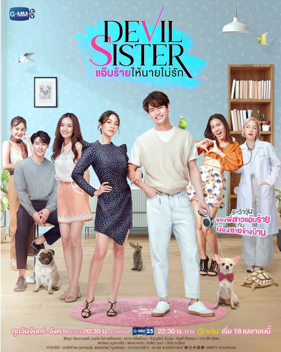 恶魔姐姐 Devil Sister แอ๊บร้ายให้นายไม่รัก (2022)  1.16G