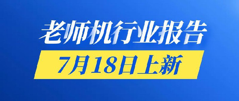 老师机报告盘最全的行业报告合集（22年7月18日更新）, 2.14G