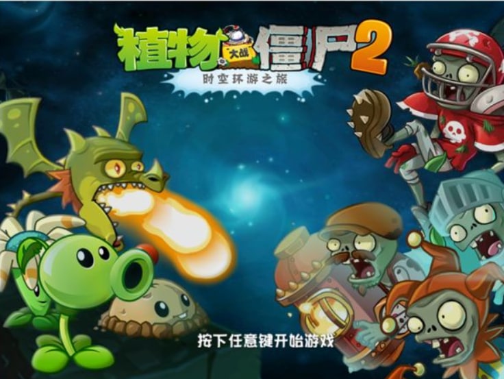 植物大战僵尸2：时光环游之旅 (PvZ tat版) 3.99最新正式版  3.99GB