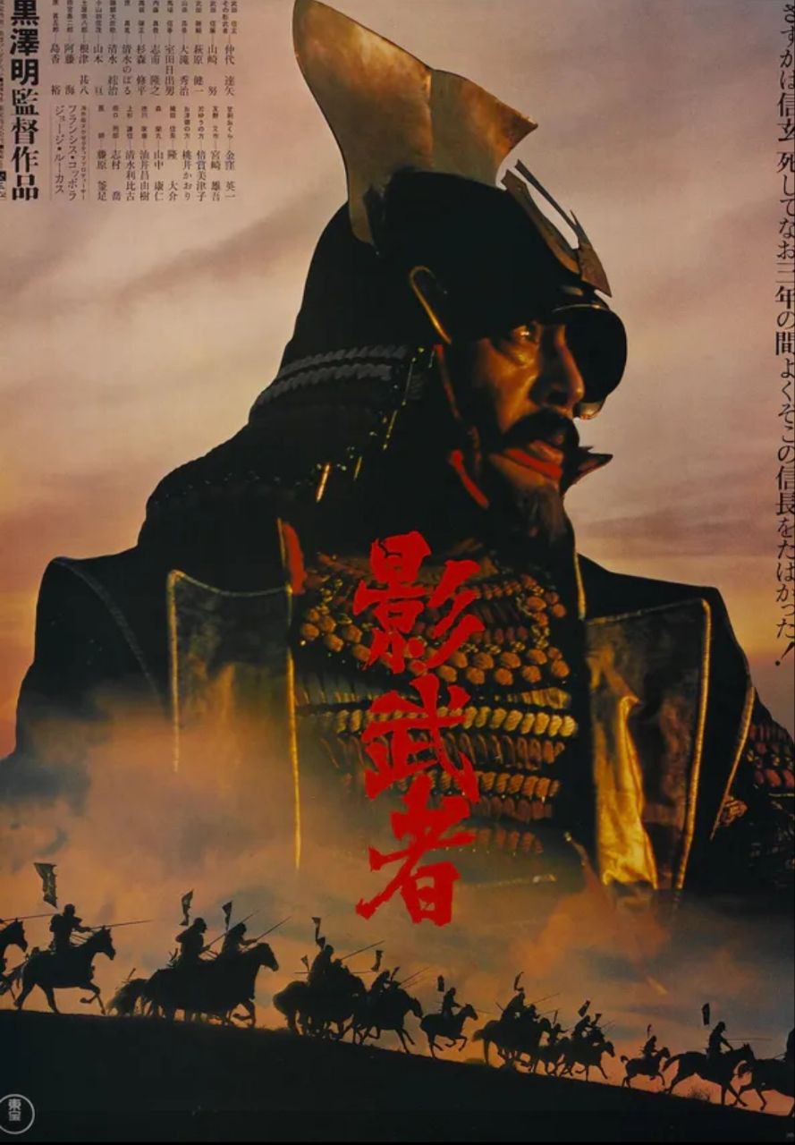 [1980][影子武士]，1.13G