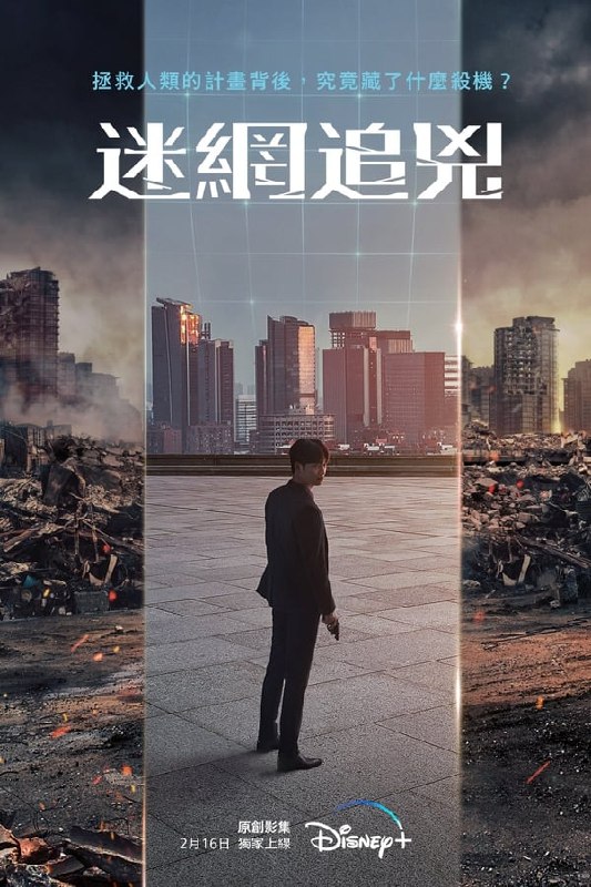 #迷网追凶 Grid (2022) 1080P & 4KHDR<br />
未知