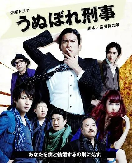 自恋刑警 うぬぼれ刑事 (2010)  1.76G