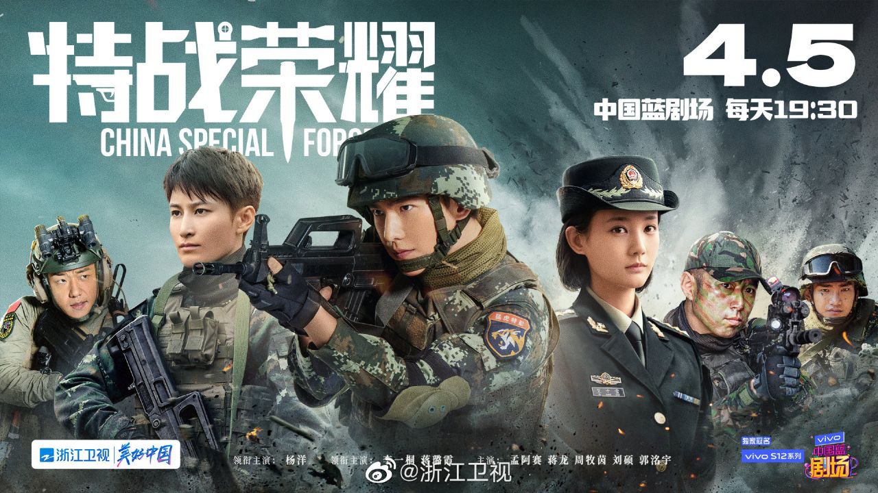 《特战荣耀》【2022】【4K】【去片头片尾·纯享版】【国语·内嵌简中】【杨洋】  24.8G