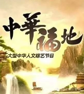 TVB《中华福地》  1.39G