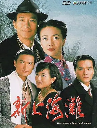 新上海滩 (TVB1996)(国语), 1.24G