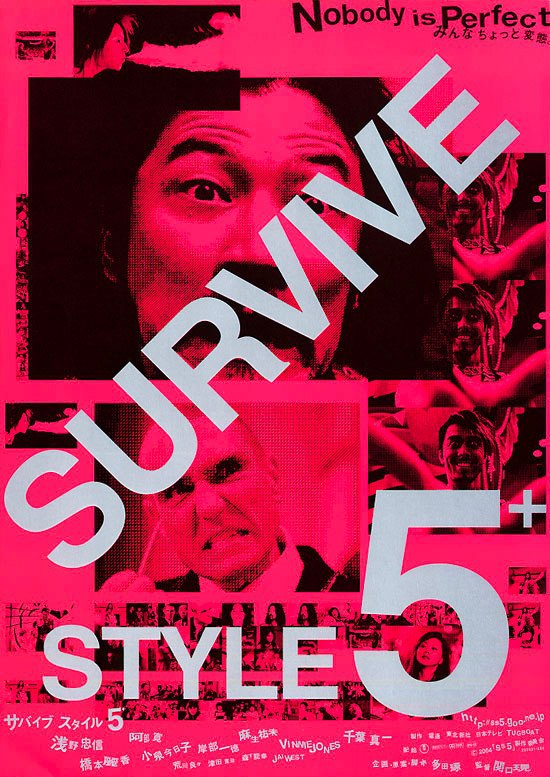 杀妻总动员 Survive Style 5+（2004）DVDRIP  1.35G