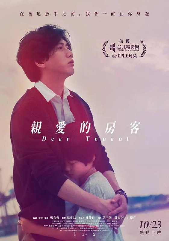 亲爱的房客.2020.1080p.WEB-DL.AAC2.0.H264, 1.34G