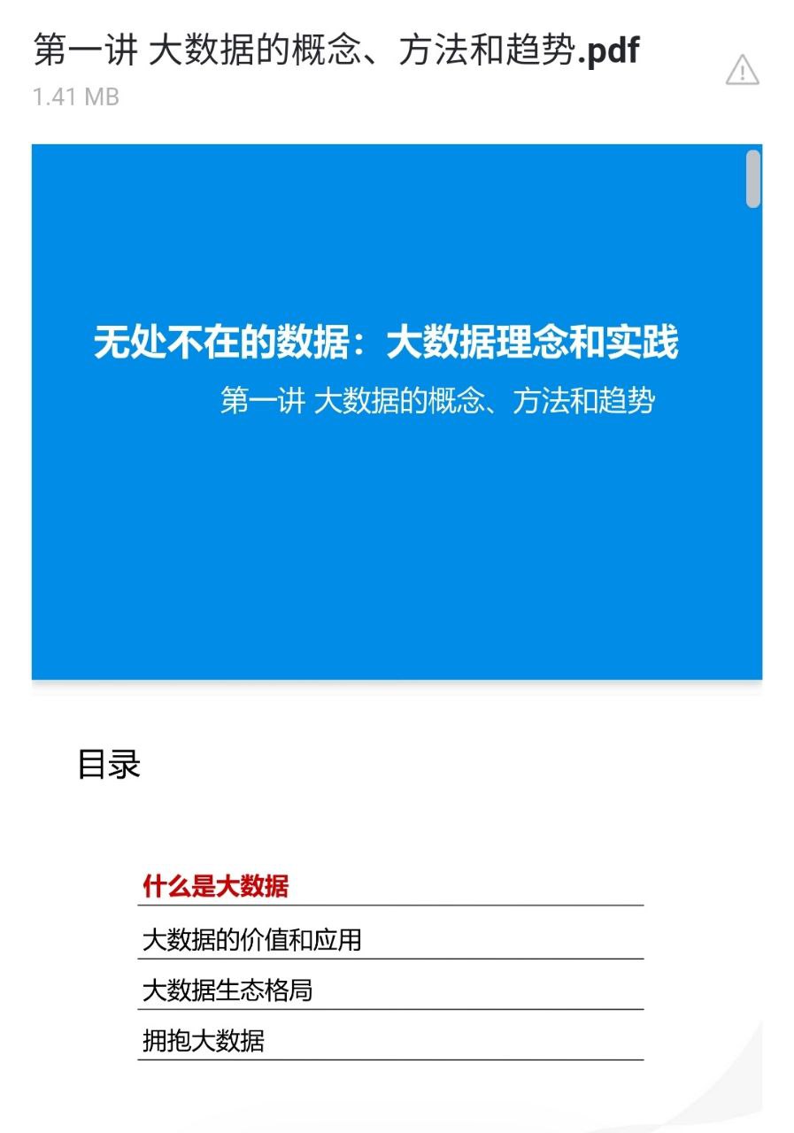 珍藏的内部培训资料，科普，扫盲专用<br />
1.4M