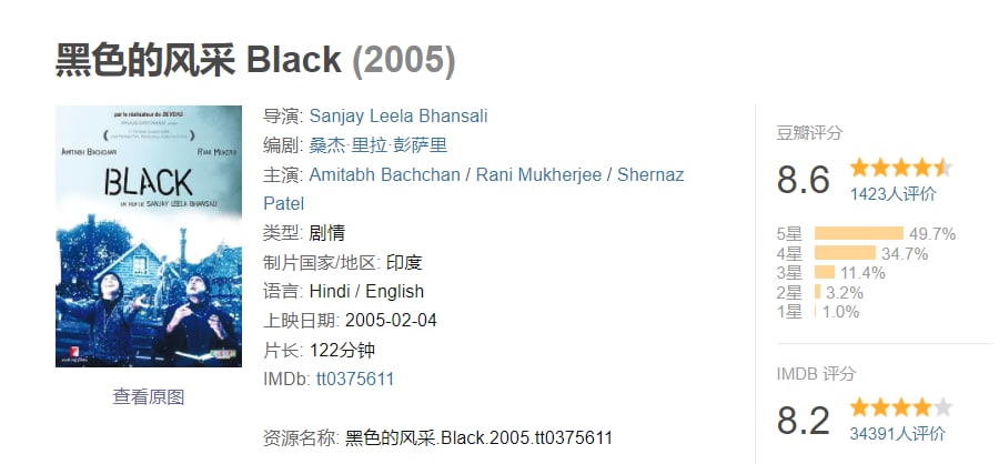 黑色的风采 Black (2005)  1.16G