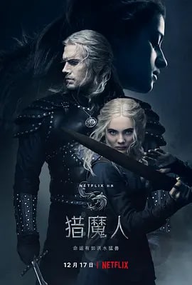 猎魔人 第二季 The Witcher Season 2 (2021)  12.9G