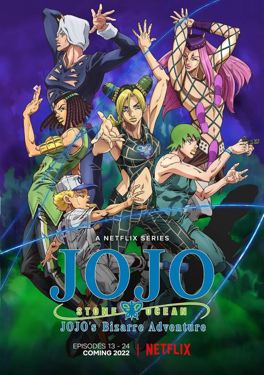 JoJo 奇妙冒险：石之海 全24集无删减 12.2G