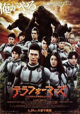 火星异种 テラフォーマーズ (2016) 1.74G