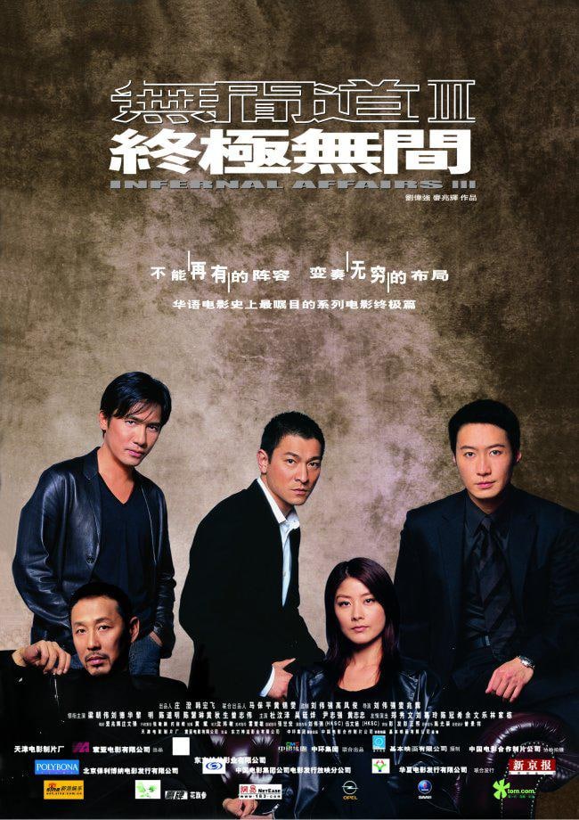 无间道3：终极无间 (2003) 12.4G