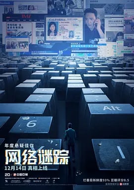 网络谜踪 Searching (2018)  1.25G