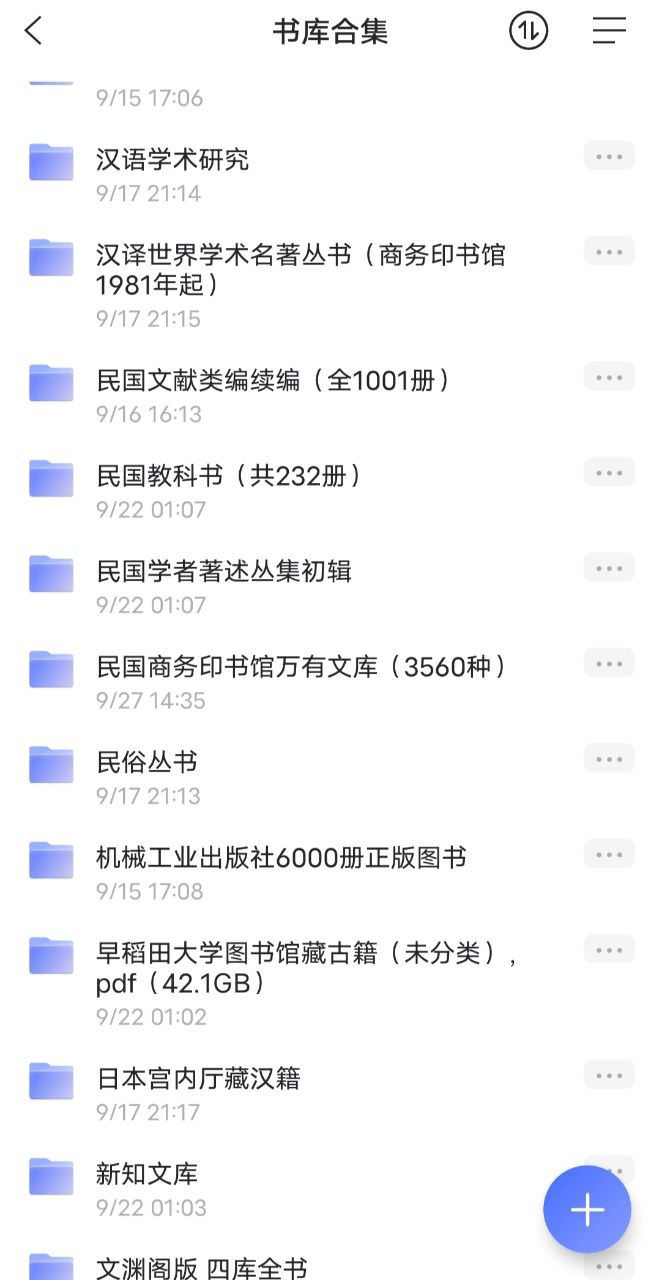 书库合集, 12.99 GB