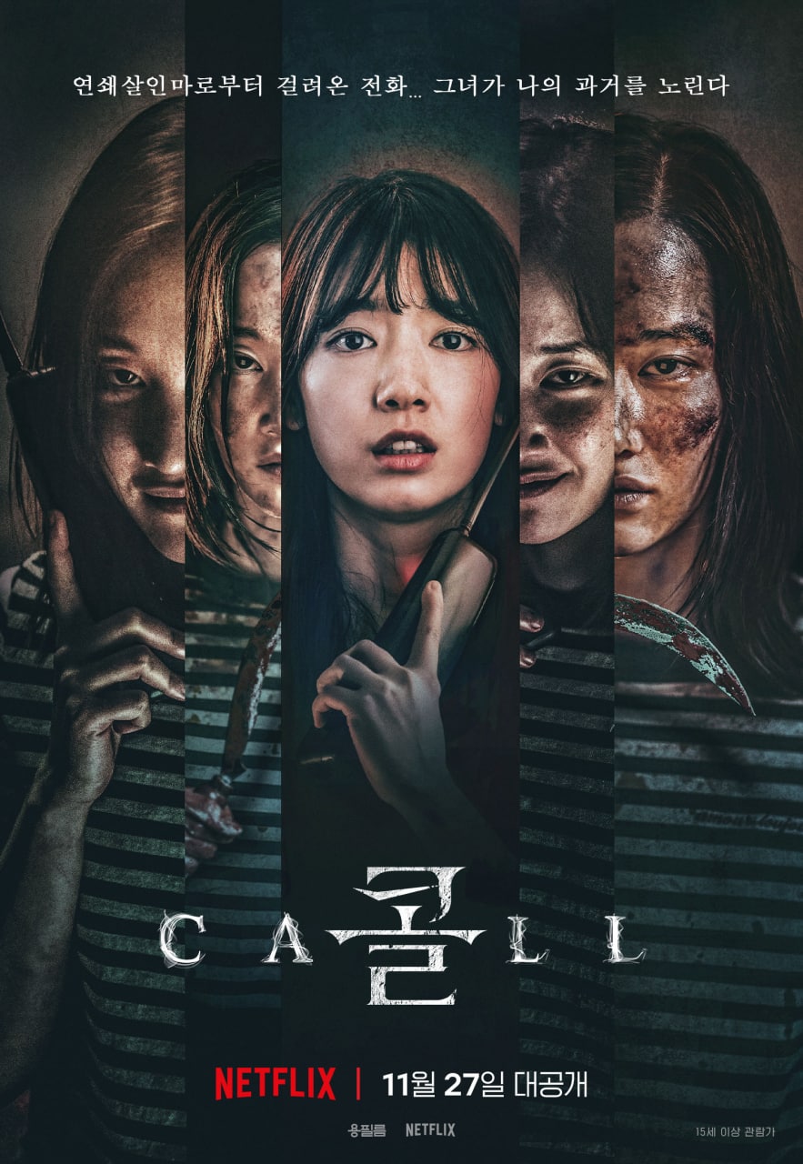 电话.Call.2020.KOREAN.1080p.NF.WEBRip.DDP5.1.x264  1.59G