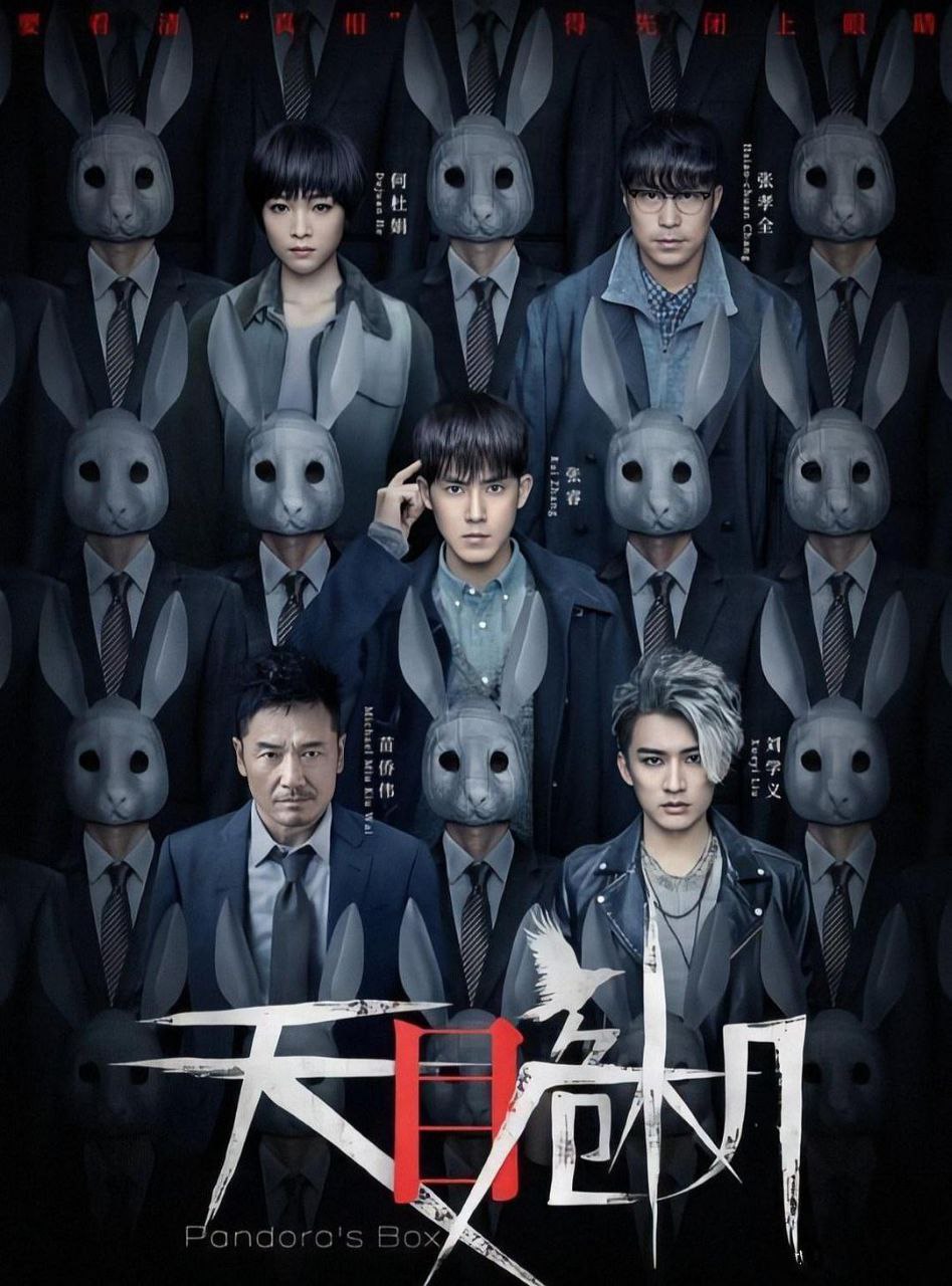 天目危机.国语中字.2021.1080P.WEB-DL.H264.AAC-YYDS 1.85G