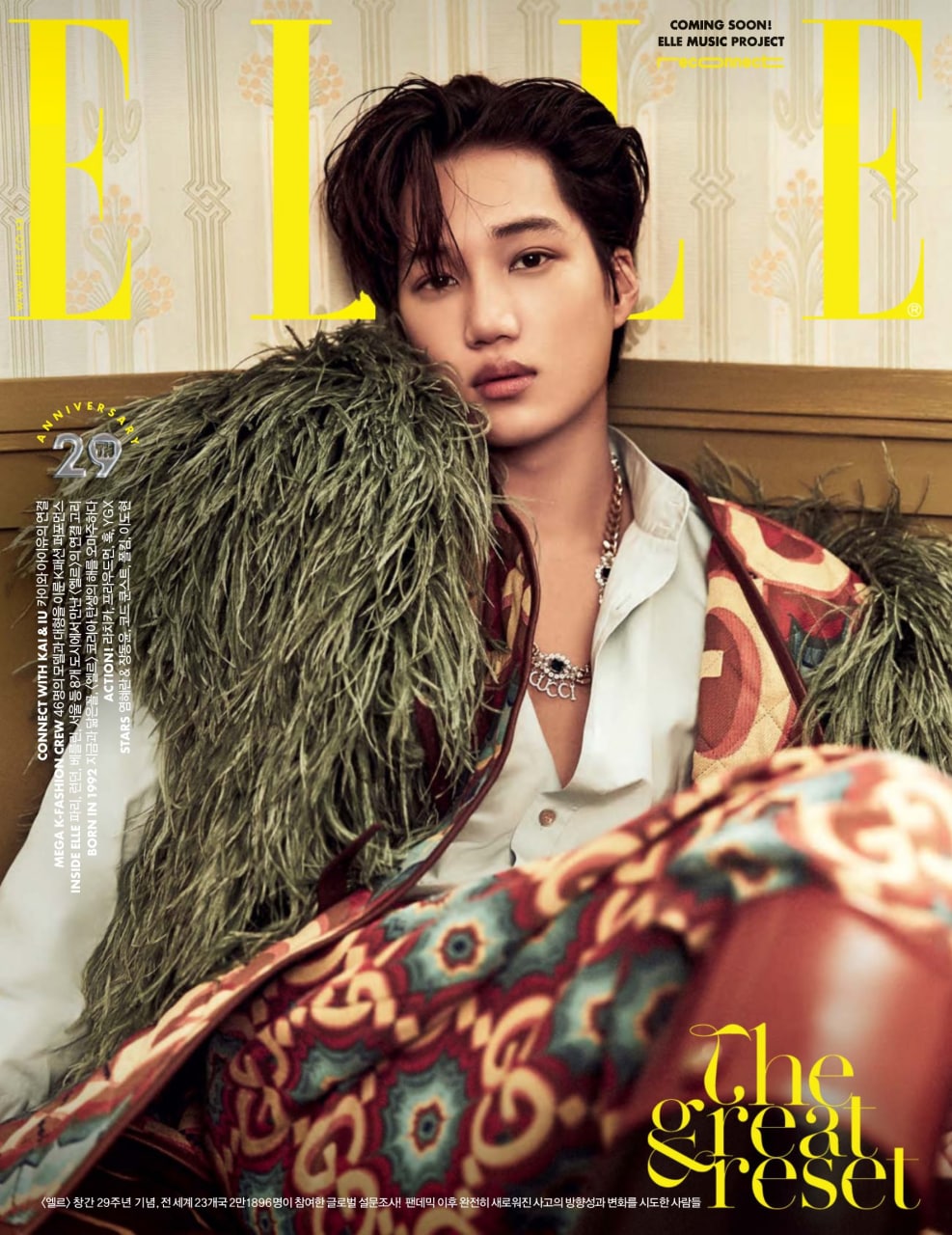 Elle Korea November 2021 KAI&IU, 100M