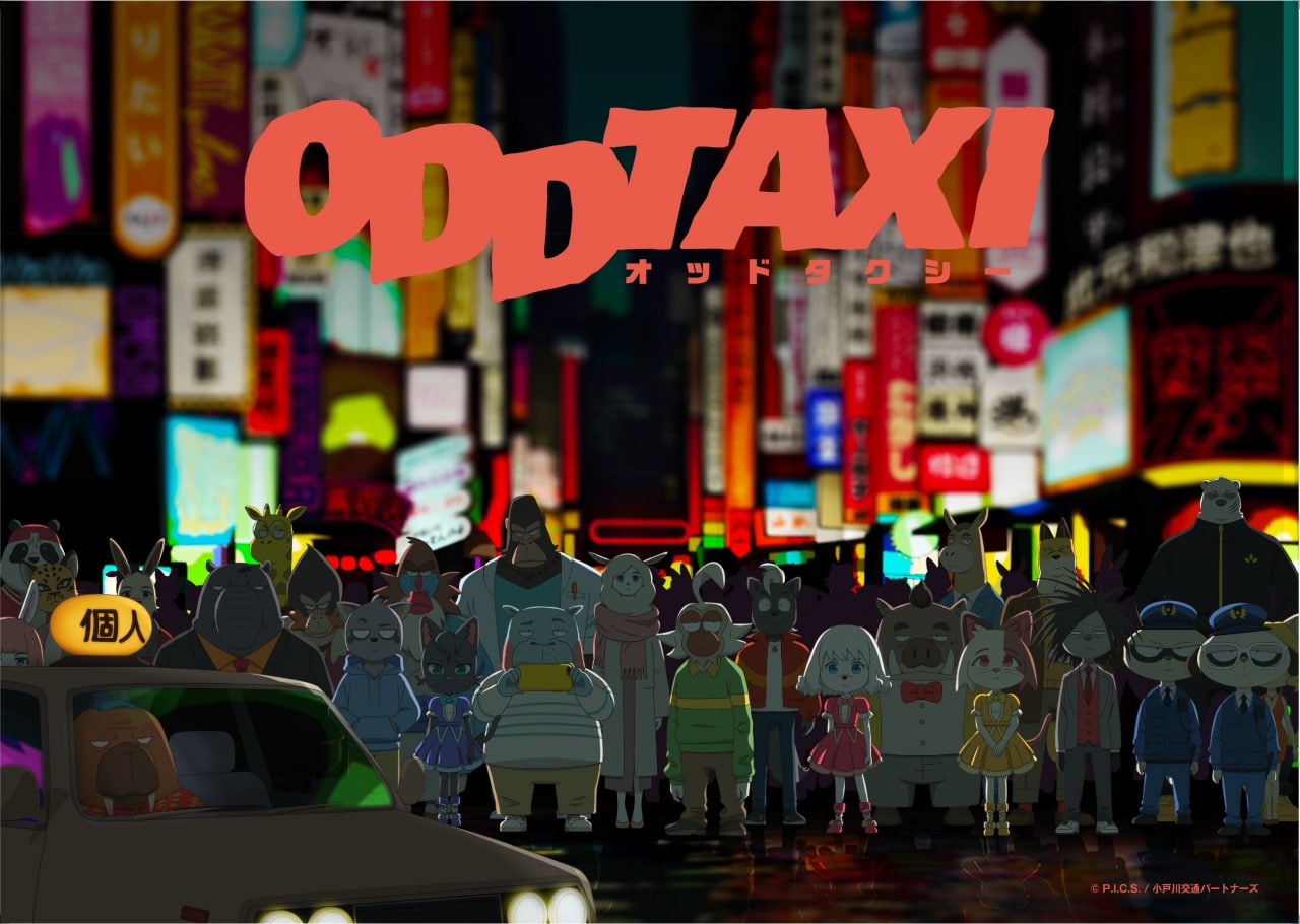 奇巧计程车 ODD TAXI (2021) 1.36G