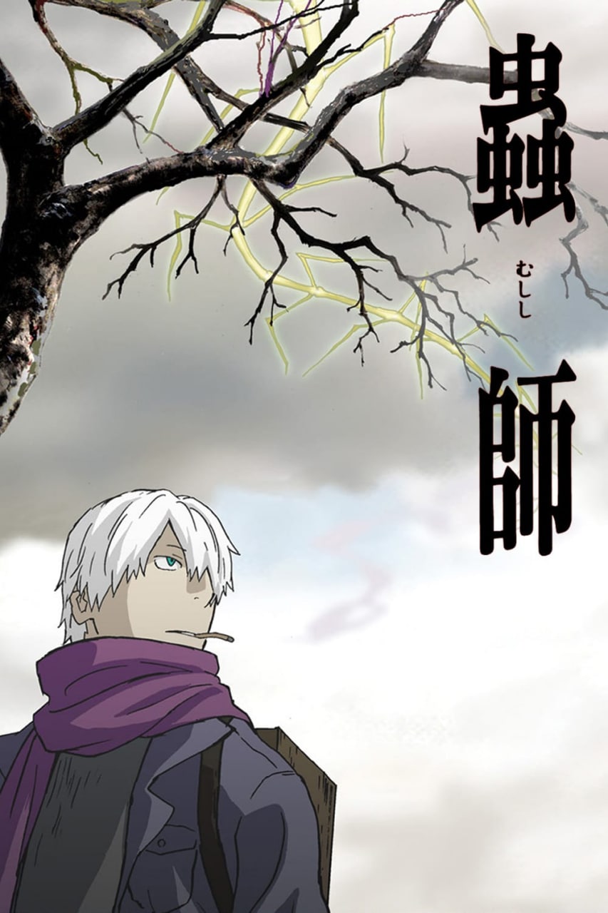 虫师 Mushishi S01 & 蟲師 続章 S02 & SP1-3 全集 BluRay.1080p.HEVC.10bit.FLAC&DTS  
10.54 