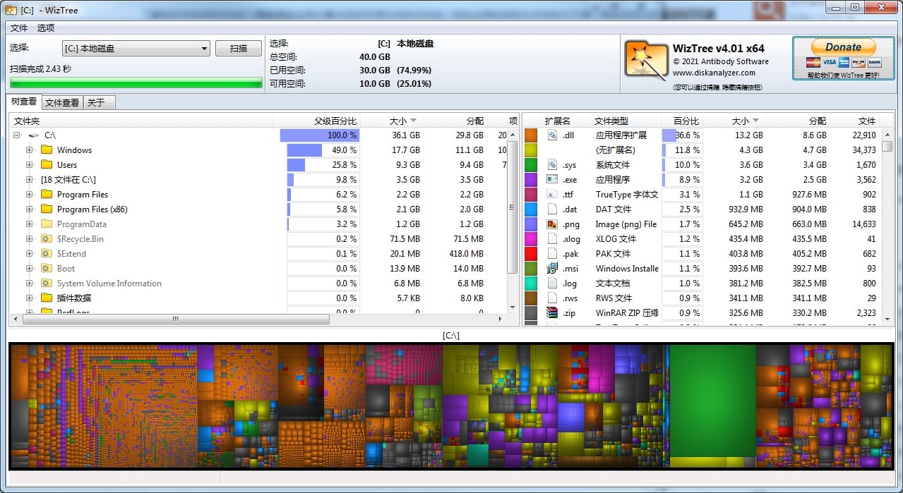 秒扫描查找大文件工具 WizTreeV4.01 1.3M