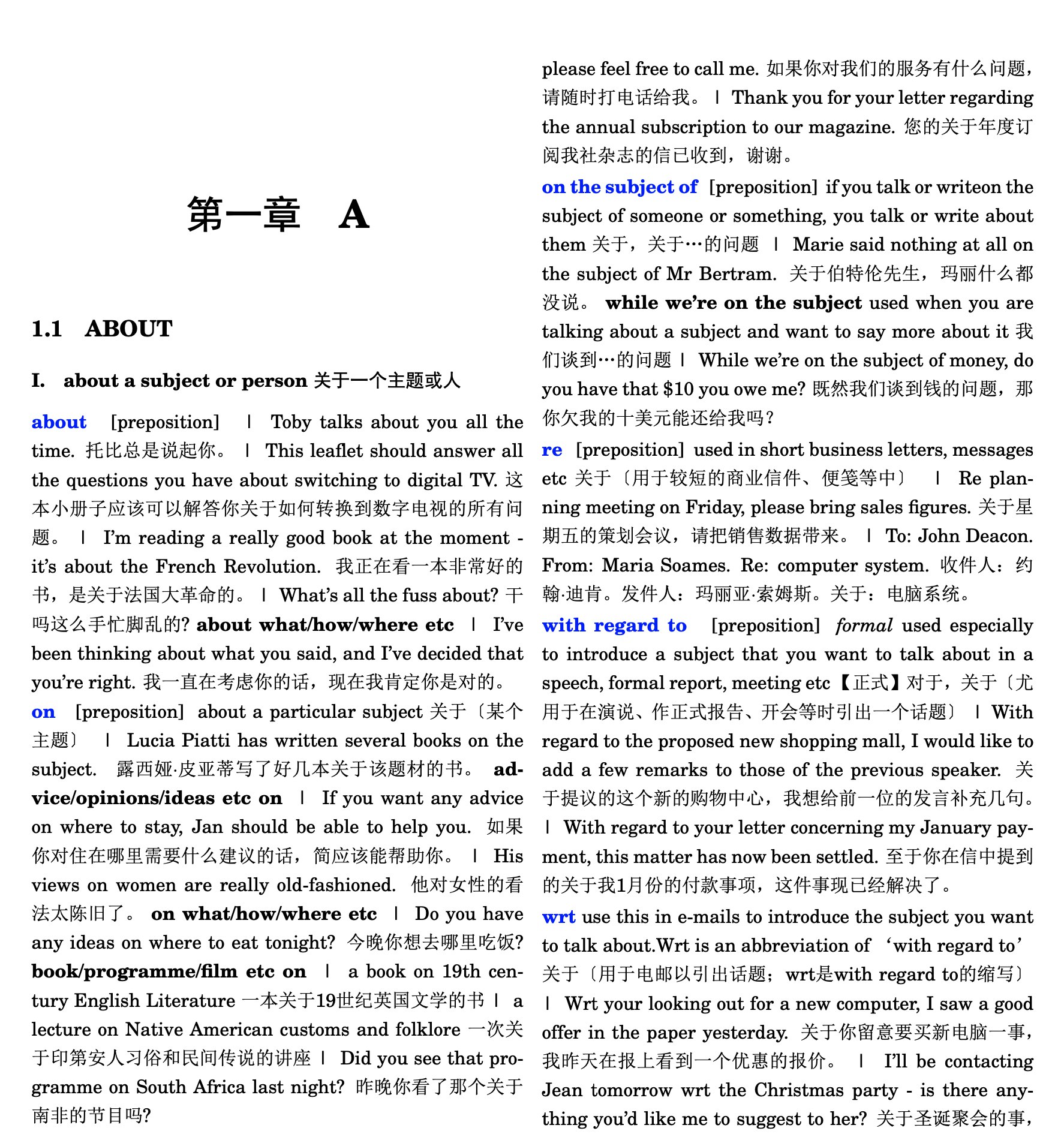 朗文英语写作活用词典(高清文字版),