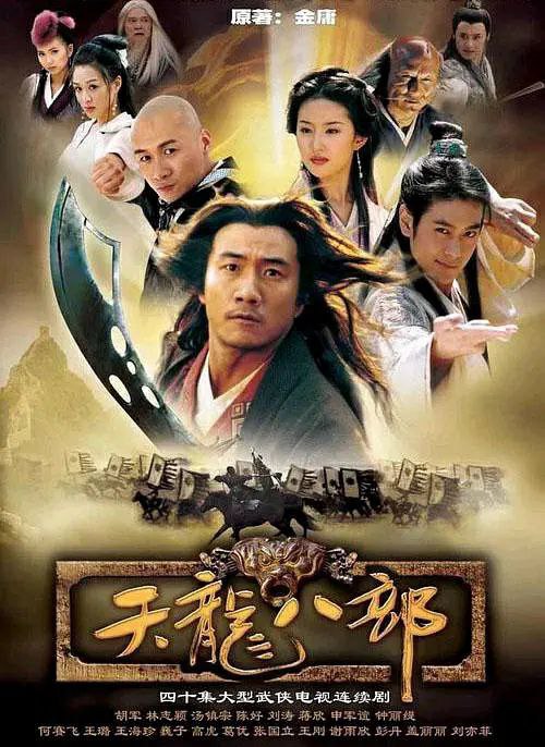 天龙八部2003亚马逊修复版,100g