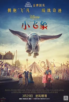 小飞象 Dumbo (2019) 1.75GB